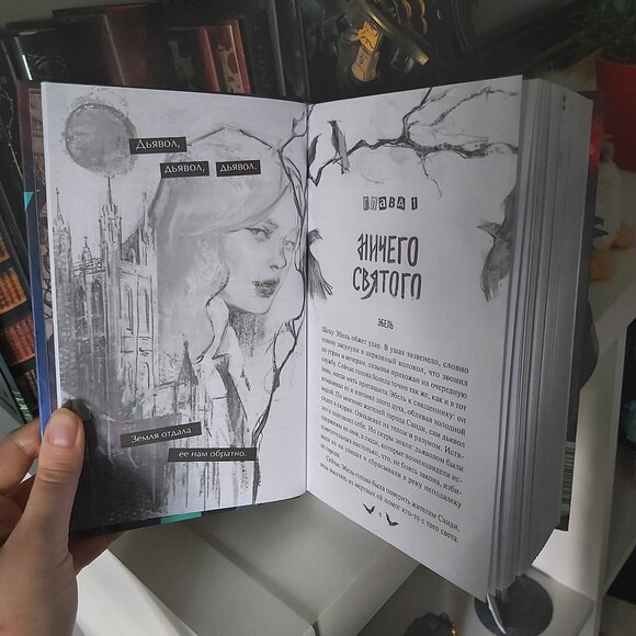 Общество мертвых и Исключительных Анви Рид - Picture 4 of 5